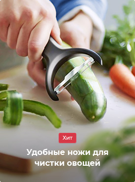 Нож для чистки Нож для чистки